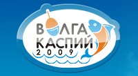 Волга-Каспий 2009